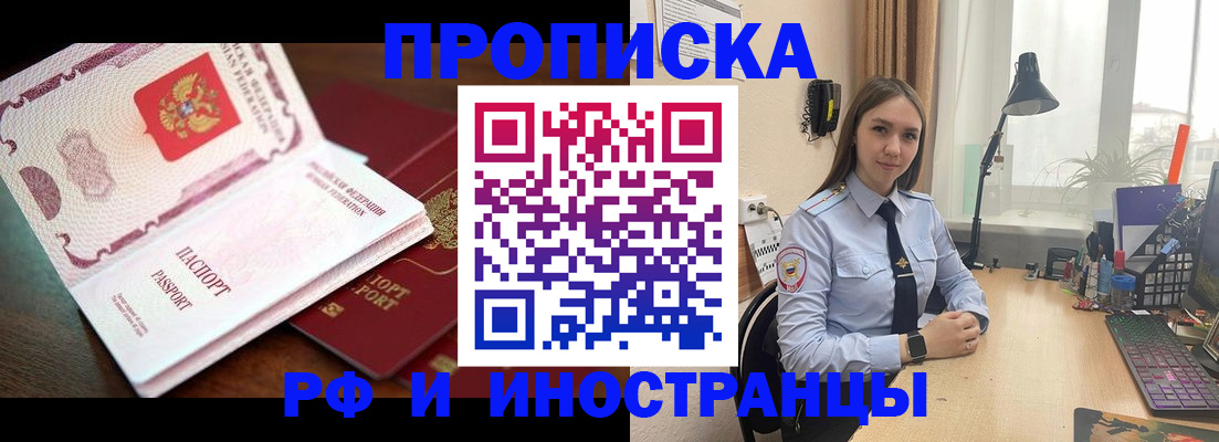 прописка гарантия в Ноябрьске