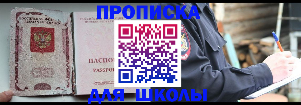 прописка 2025 в Ноябрьске