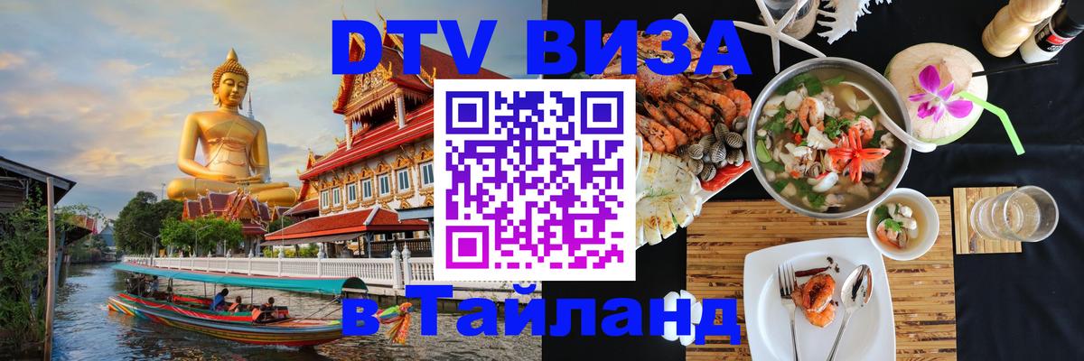 Сколько стоит DTV виза — актуальные цены, оформление даже без документов - 